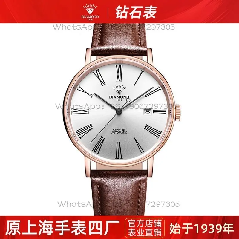 เซี่ยงไฮ้ ไดมอนด์ เม็น'ส ฟูลลี - Skeleton Mechanical Watch บทวิจารณ์และราคา
